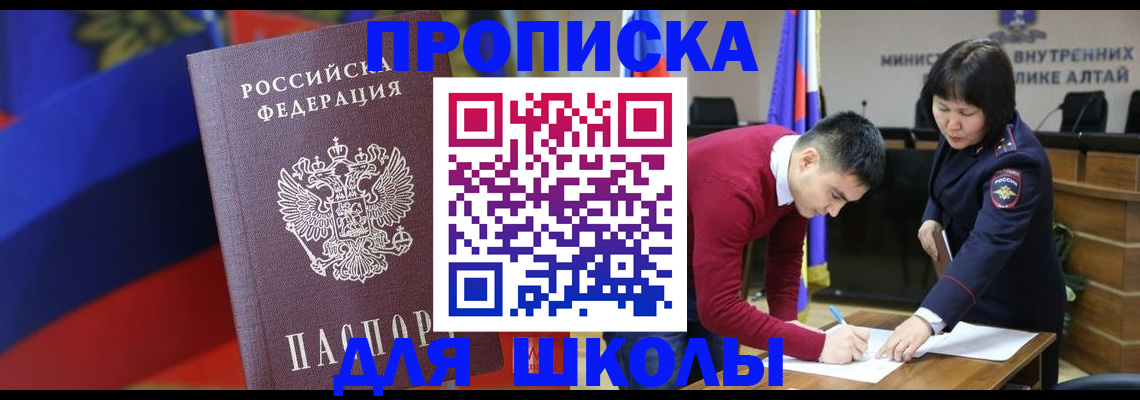 прописка для кредита в Смоленске