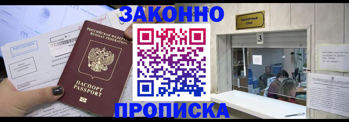 регистрация в Смоленске