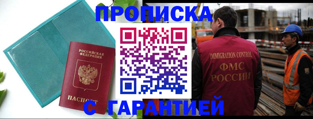 регистрация в Смоленске
