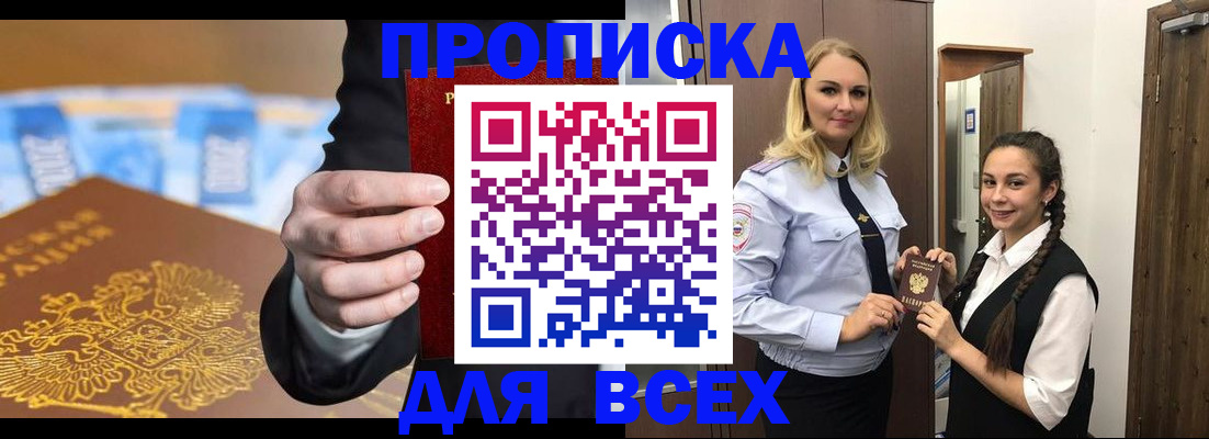 прописка для кредита в Смоленске