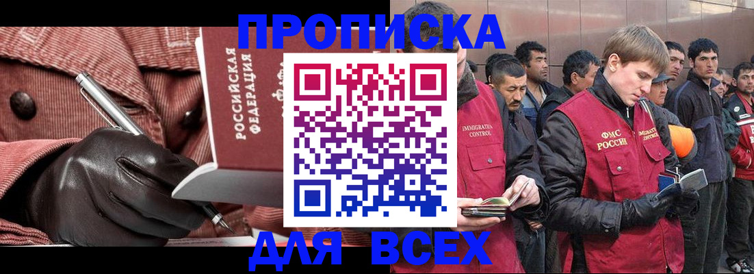 где прописаться в Смоленске